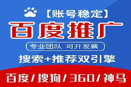 百度搜索推广收费模式与效果评估案例